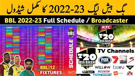 bbl 2022 schedule cricbuzz.